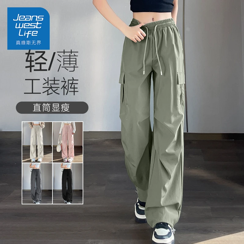 真维斯无界夏季百搭工装直筒长裤休闲透气显瘦宽松弹力户外运动