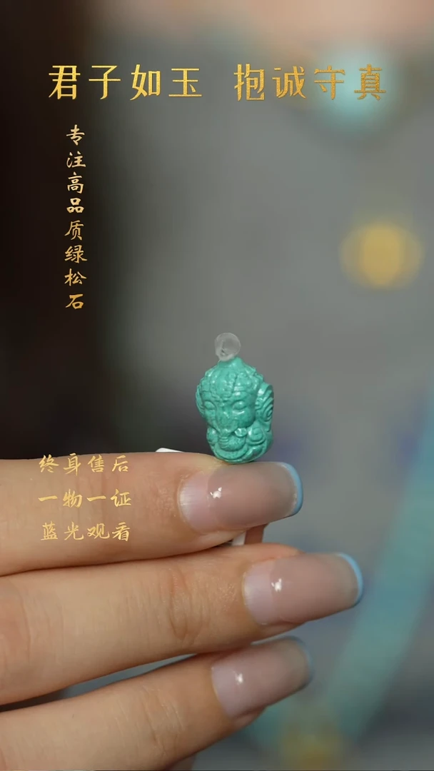 绿松石未镶嵌H65（多样性发一件）配件
