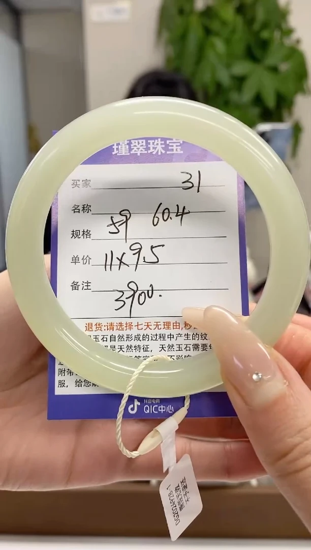 【闪购商品】和田玉手镯未镶嵌31微色差