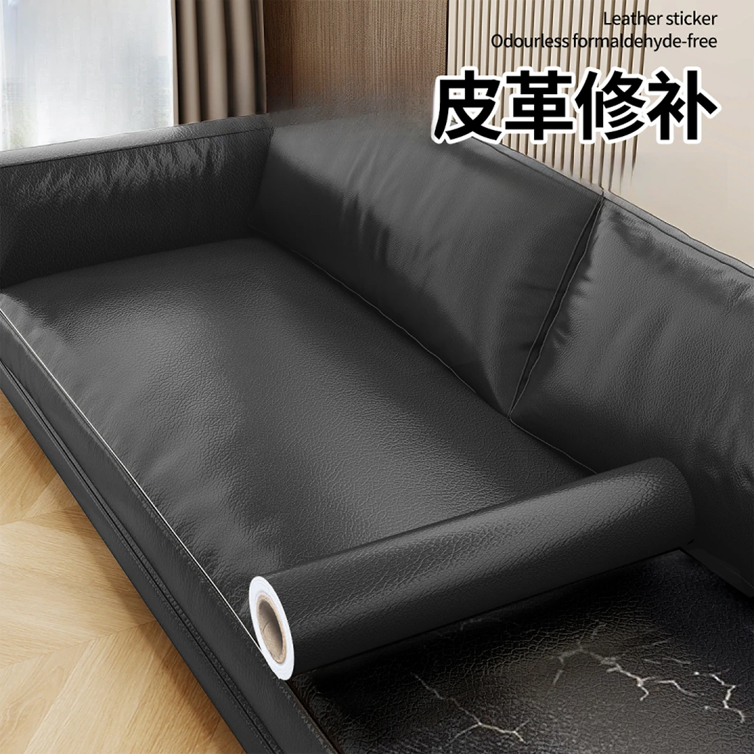 补沙发自粘皮贴无痕款皮革贴加厚表皮修补贴翻新换皮修复补丁贴皮
