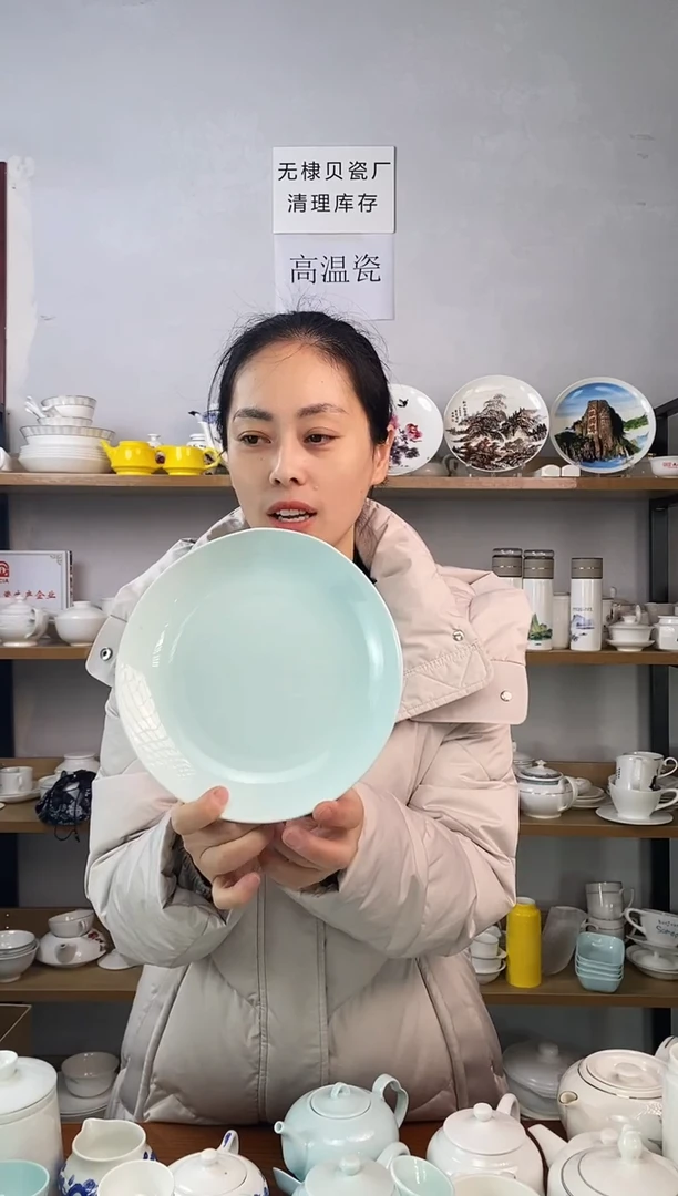 微瑕8寸青色玉丽汤盘四个