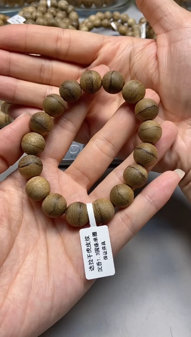 沉香手串达拉干圆珠单圈1.3虎皮多样性发其一