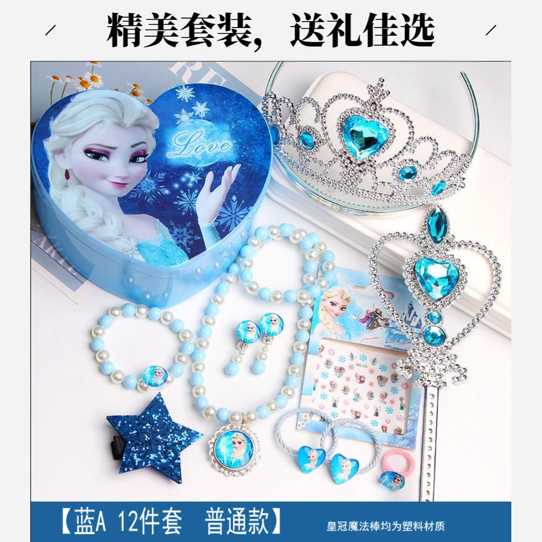 项链公主风女小公主小孩可爱表演宝宝韩版首饰品蝴蝶时尚配饰冰雪