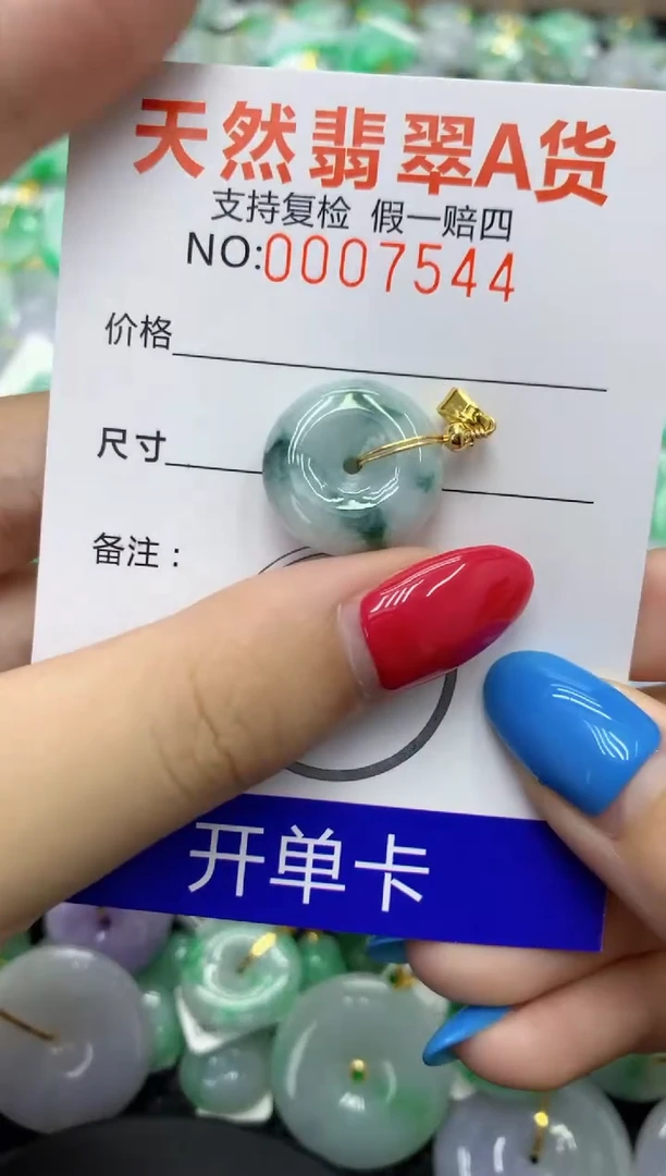 翡翠未镶嵌颈饰111111111111