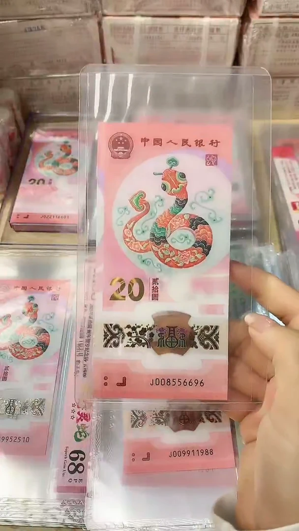 塑料一张，裸，号码见图