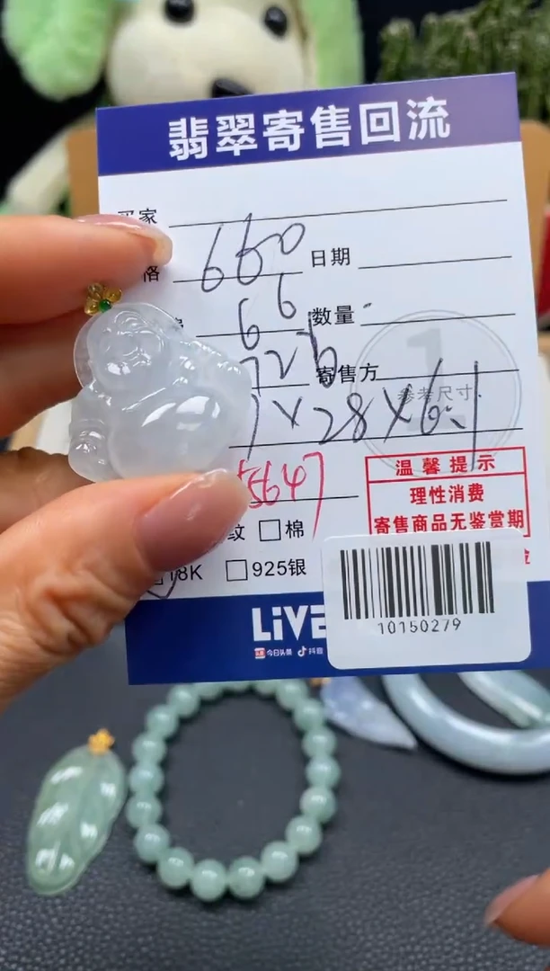 颈饰18K金镶嵌翡翠?**?10150279