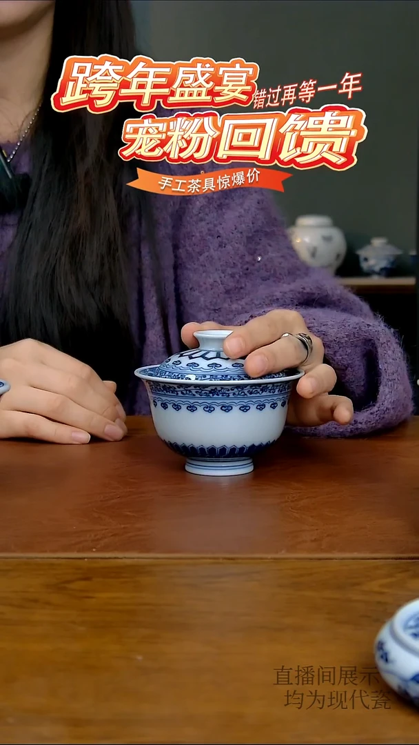 其他瓷内绘宝相两才盖碗元宝型（柴窑）