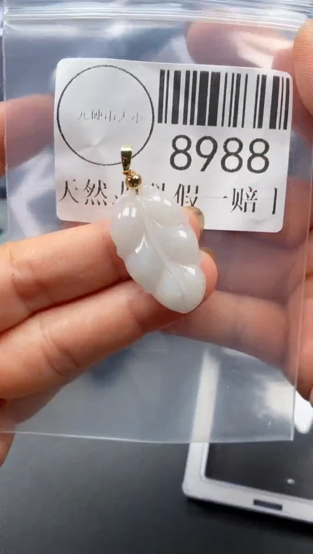 吊坠(不含链)未镶嵌翡翠8988