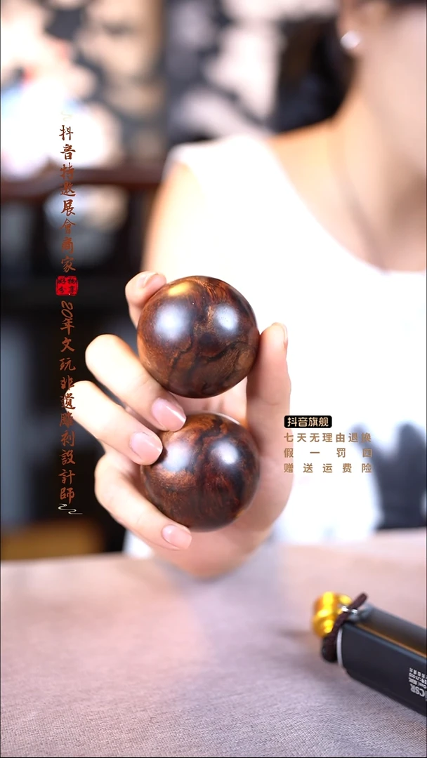 黄花梨/降香黄檀行*涯海黄5.0鬼脸对眼保健球一对