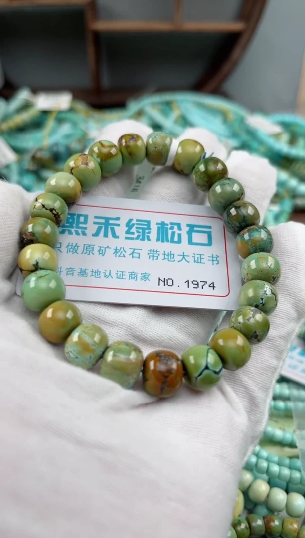 未镶嵌绿松石松石1974