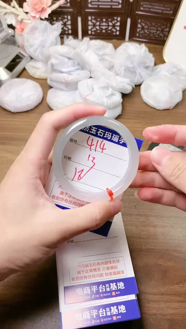 手镯玛瑙/玉髓未镶嵌414