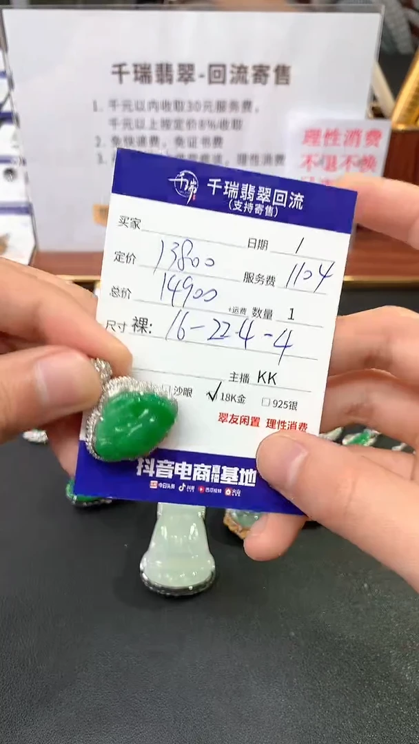 【闪购商品】翡翠吊坠(不含链)18K金镶嵌佛公回流不退不换|14900+0