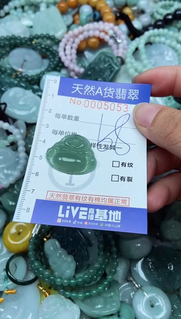 翡翠未镶嵌吊坠(不含链)翡翠
