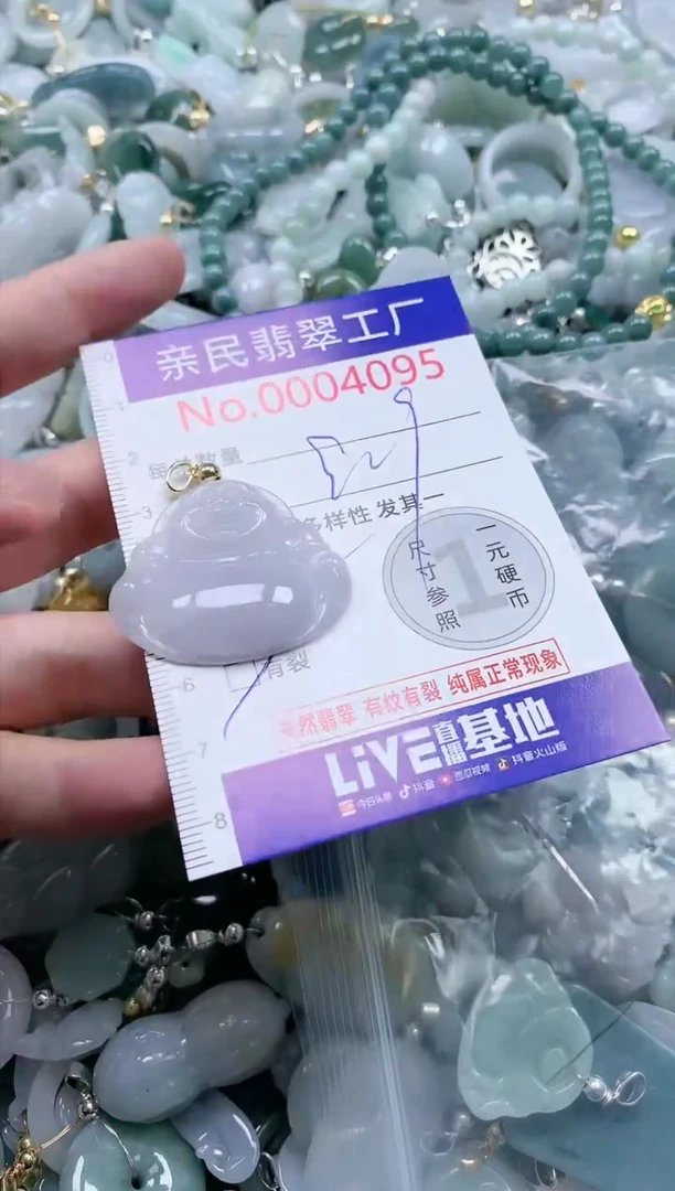 翡翠未镶嵌吊坠(不含链)4095