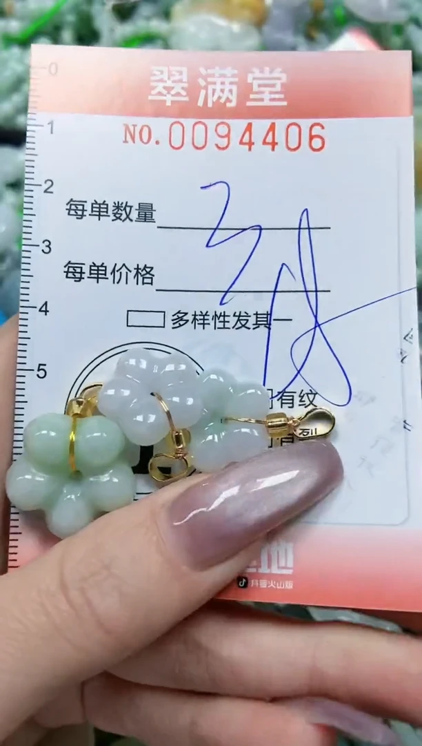 【闪购商品】翡翠颈饰未镶嵌闪购0094406