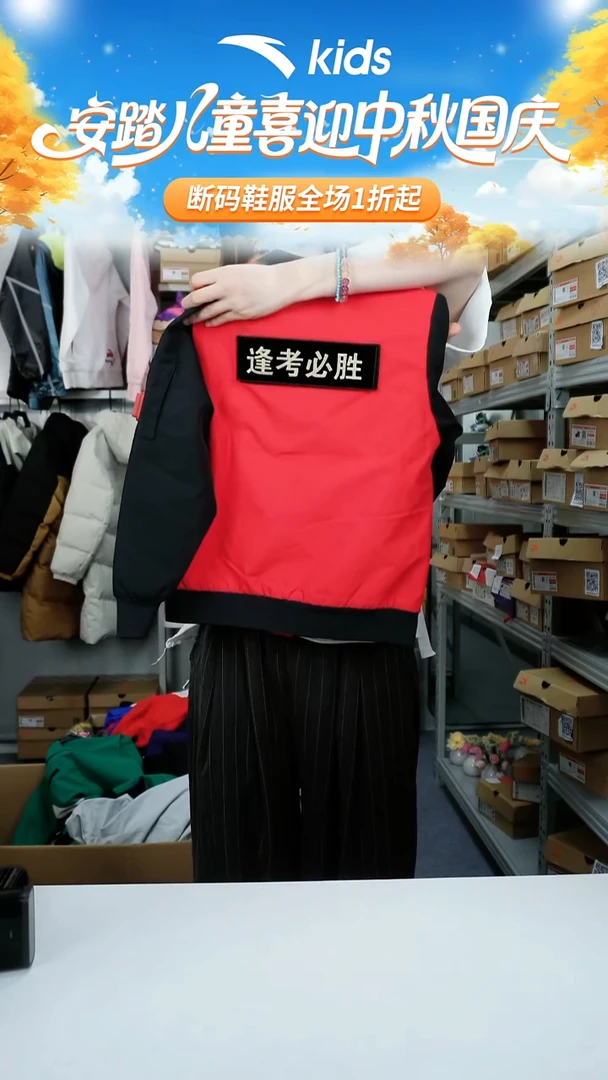 人造革闪购安踏儿童断码孤品衣服：130