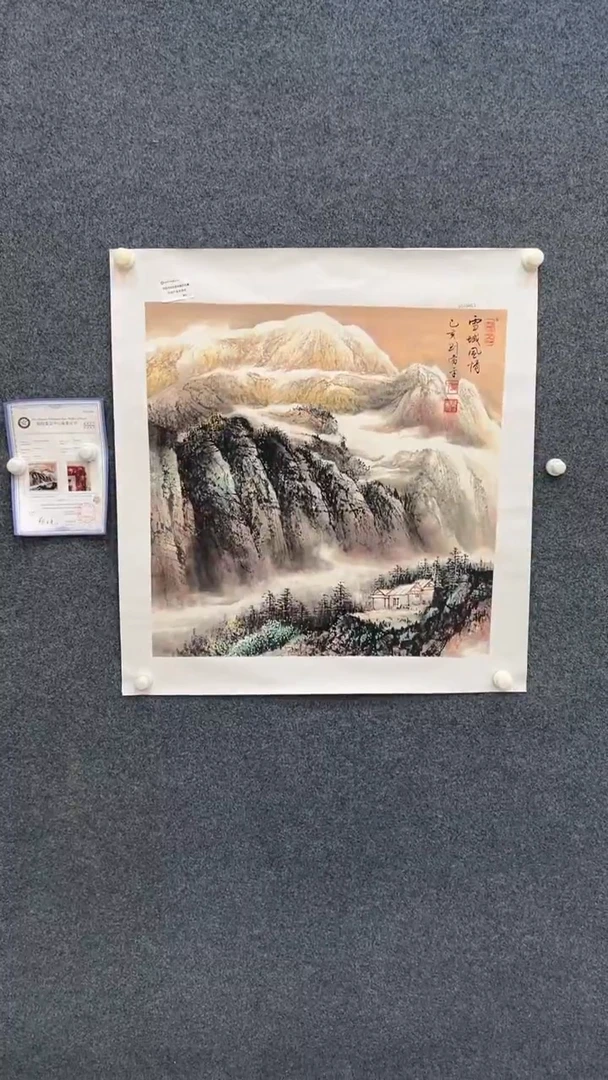 国画9.25-臻选-刘当平-斗方金书原作-63