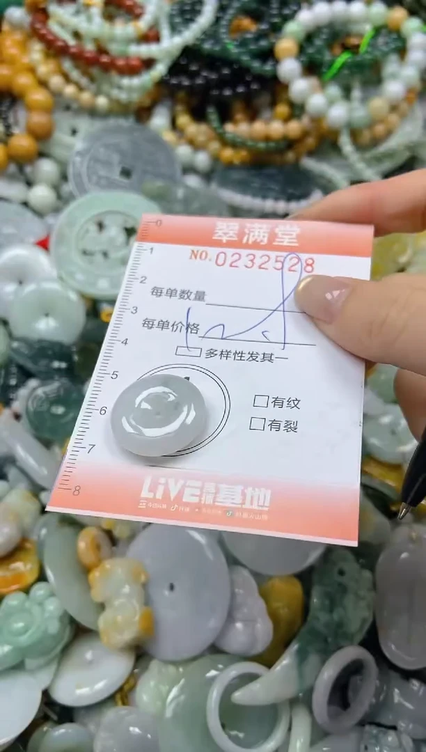 未镶嵌挂件翡翠闪购0232528