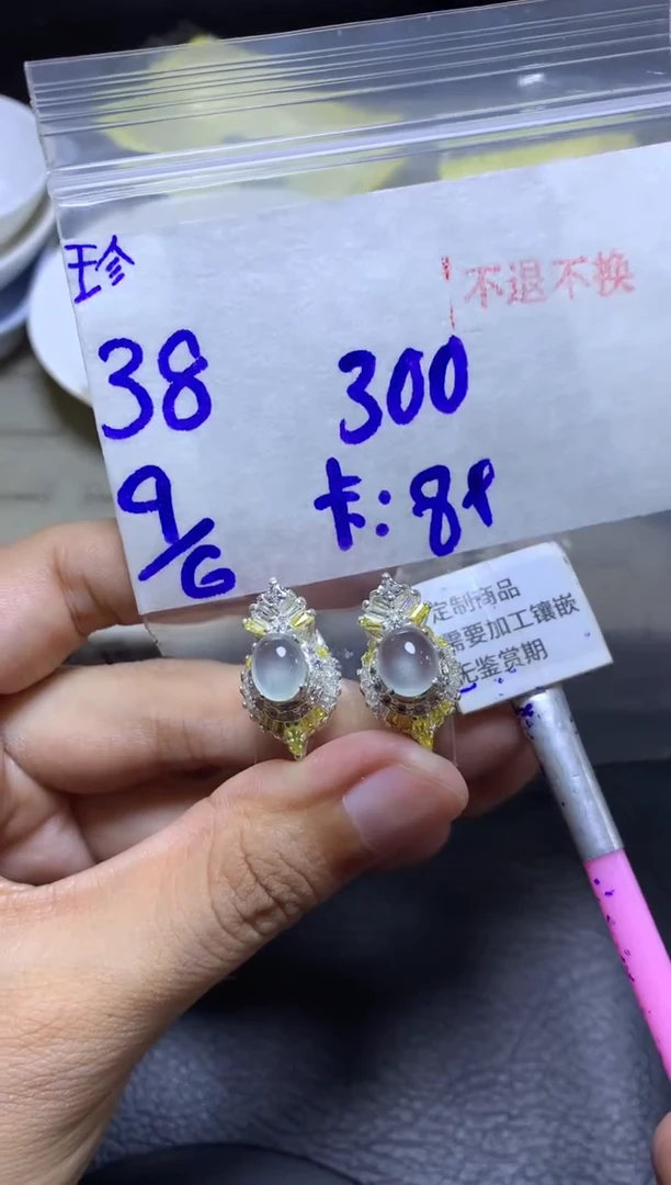 定制翡翠未镶嵌15-20天物流周期 不退不换
