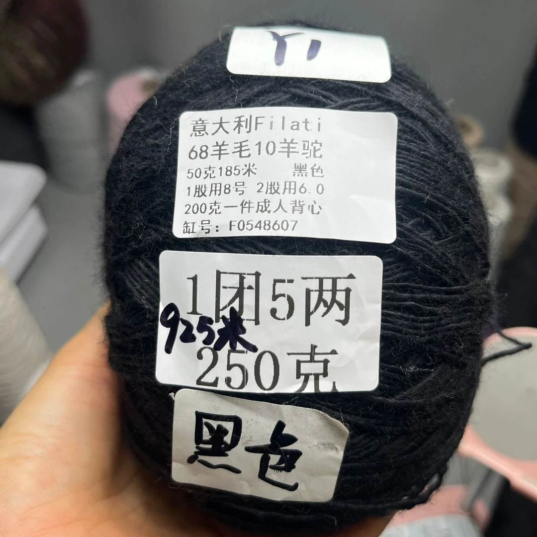 羊驼羊毛毛线柔软亲肤保暖 1团250克5两长925米 单股8号针