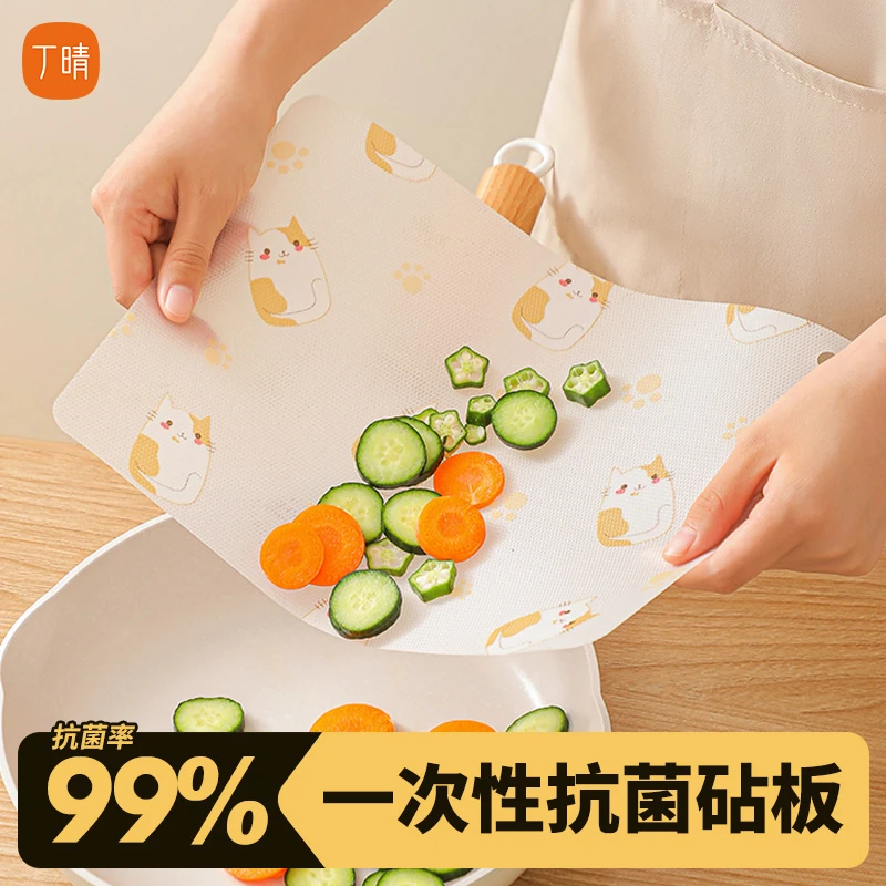 一次性抗菌砧板菜板垫家用厨房水果辅食切菜案板切水果抗菌粘板纸