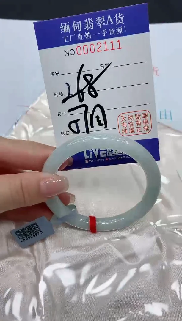 翡翠手镯未镶嵌2111缅甸翡翠手镯