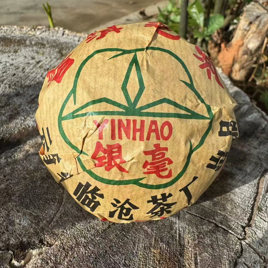 【新品首发】2007年老生茶（地瓜香）一级银毫沱茶