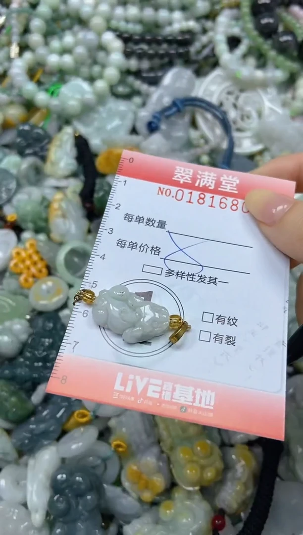 颈饰未镶嵌翡翠闪购0181680