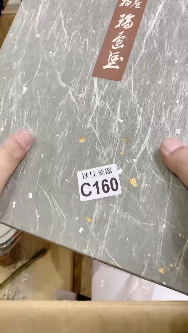 【闪购商品】瓷片160包不同包不同包不同