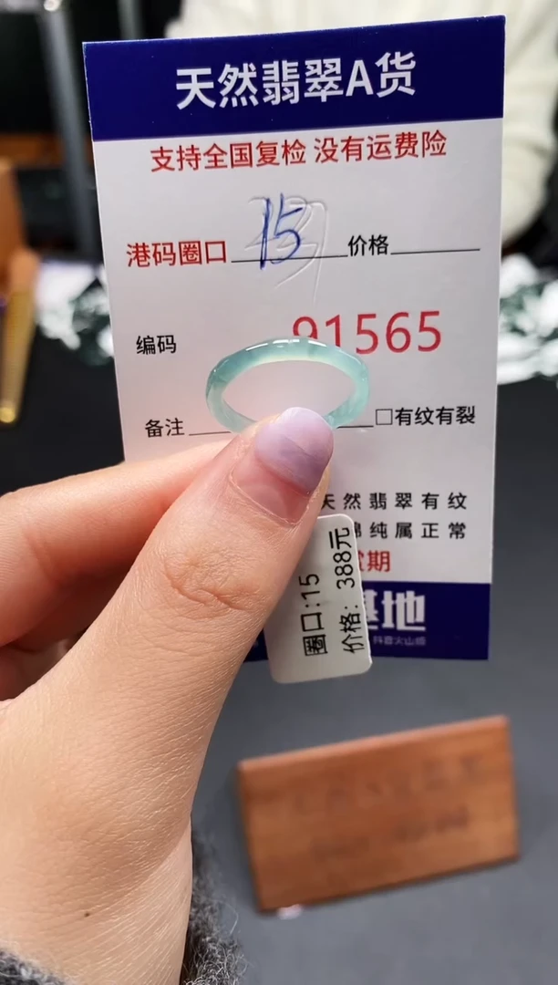 未镶嵌戒指翡翠天然A货翡翠1565