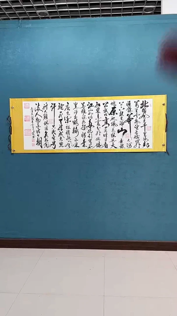 国画《沁园春》70*220厘米卷轴软裱