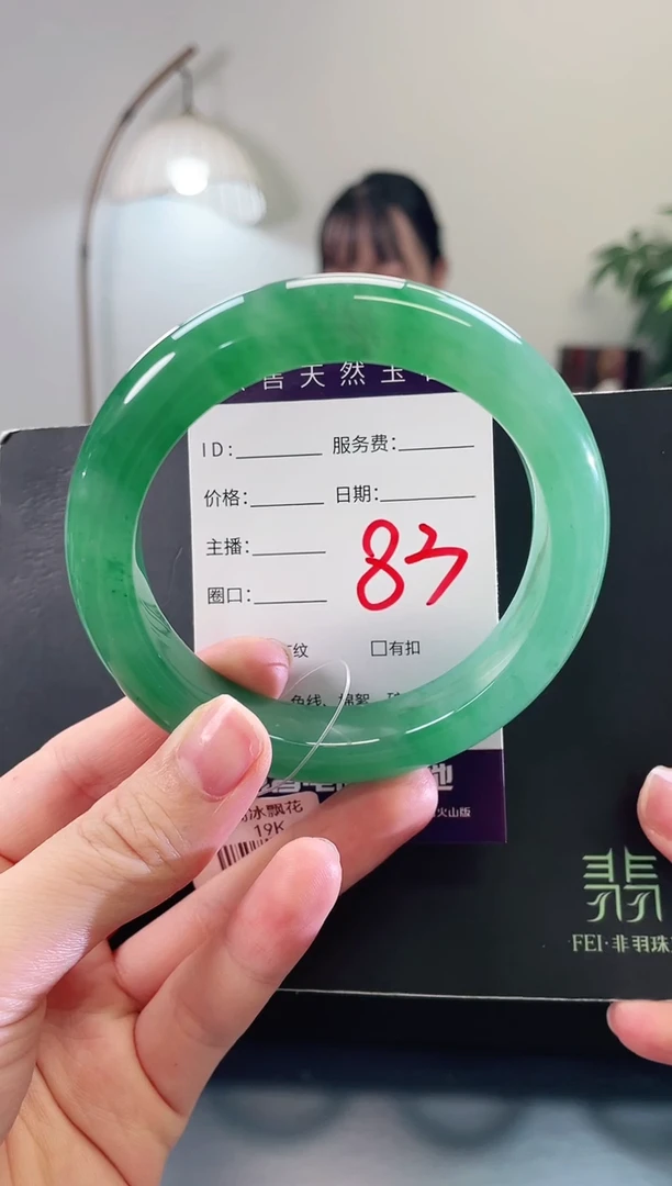 未镶嵌手镯石英质玉83