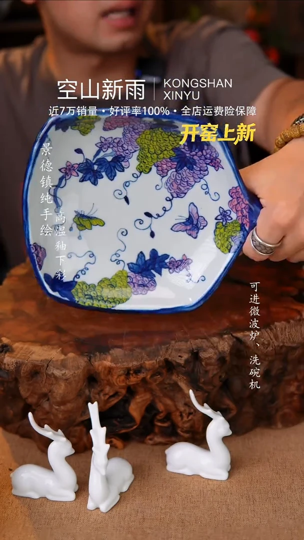瓷片137空山新雨高温瓷器