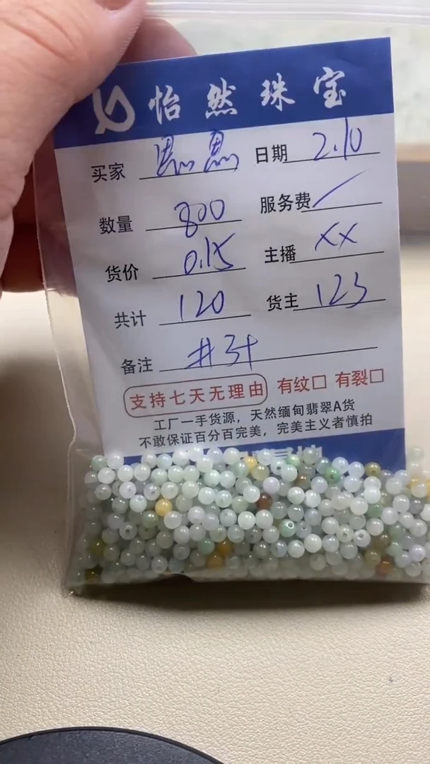 【闪购商品】翡翠手链未镶嵌思思卡3+（8200/0.15）