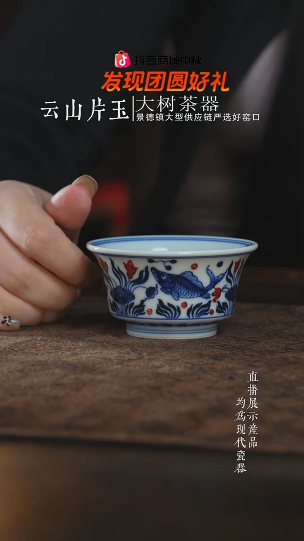 杯子永明尚玩鱼藻马蹄杯