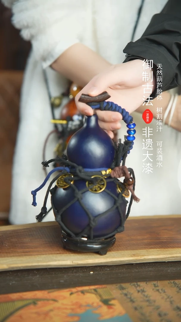 【闪购商品】32号新年福利非遗漆器酒葫芦600