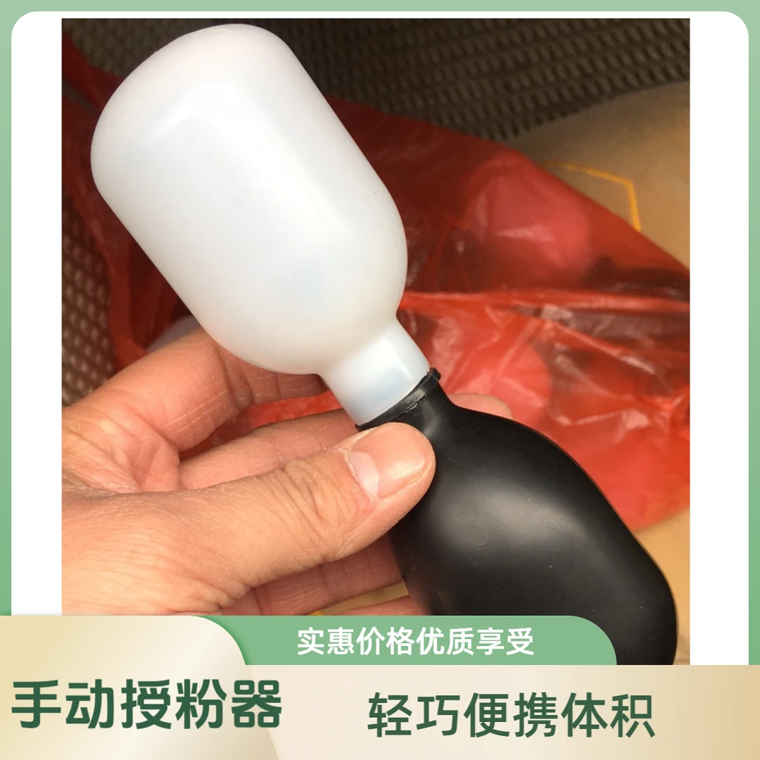 手动授粉器点花工具猕猴桃人工授粉神器果树传粉器手动可分离