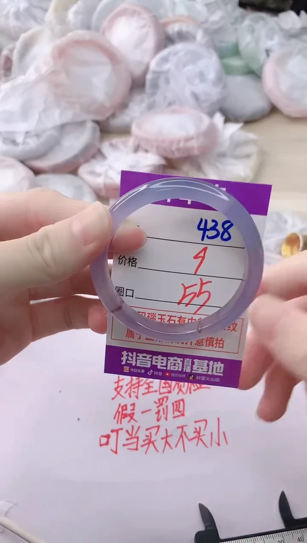 玛瑙/玉髓手镯未镶嵌438
