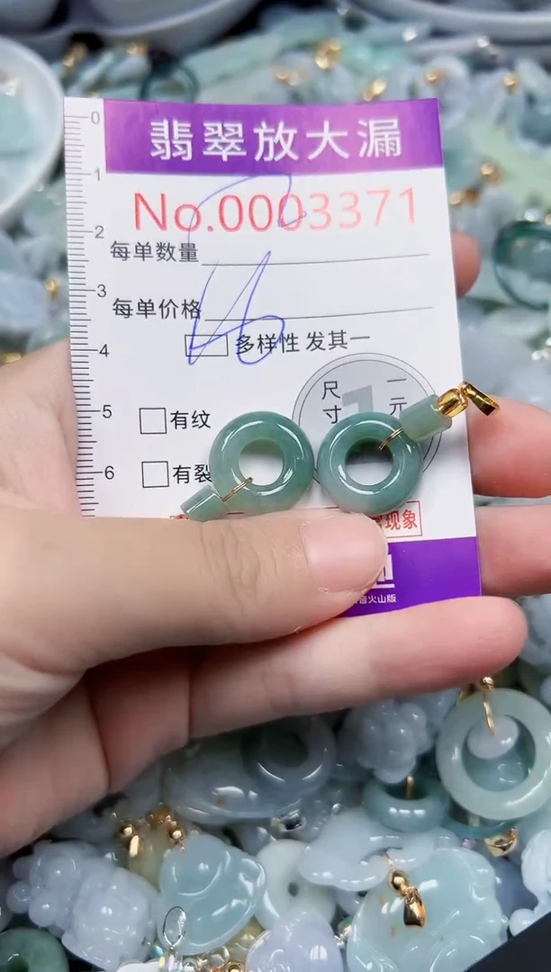 颈饰未镶嵌翡翠3371