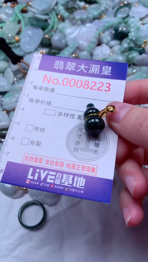 吊坠(不含链)未镶嵌翡翠8223