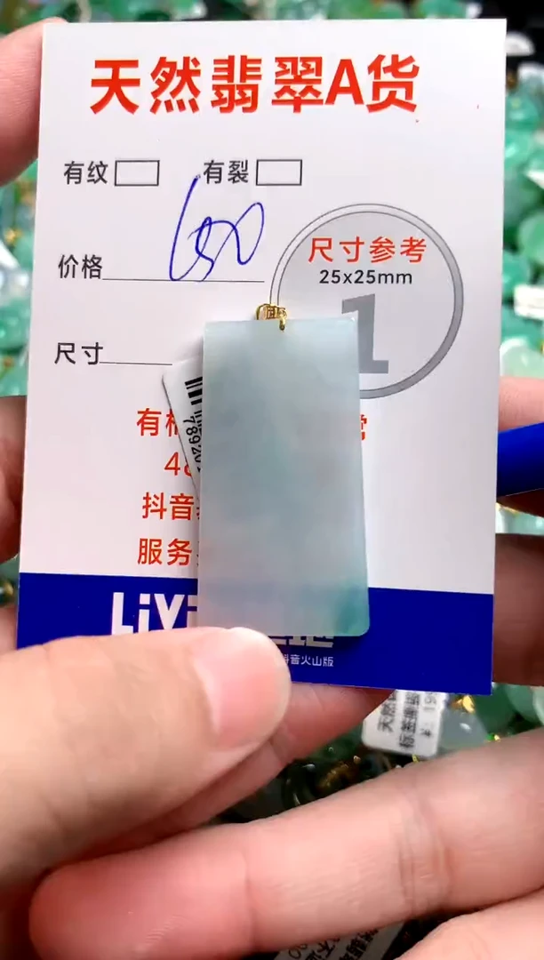 翡翠18K金镶嵌颈饰0950476540