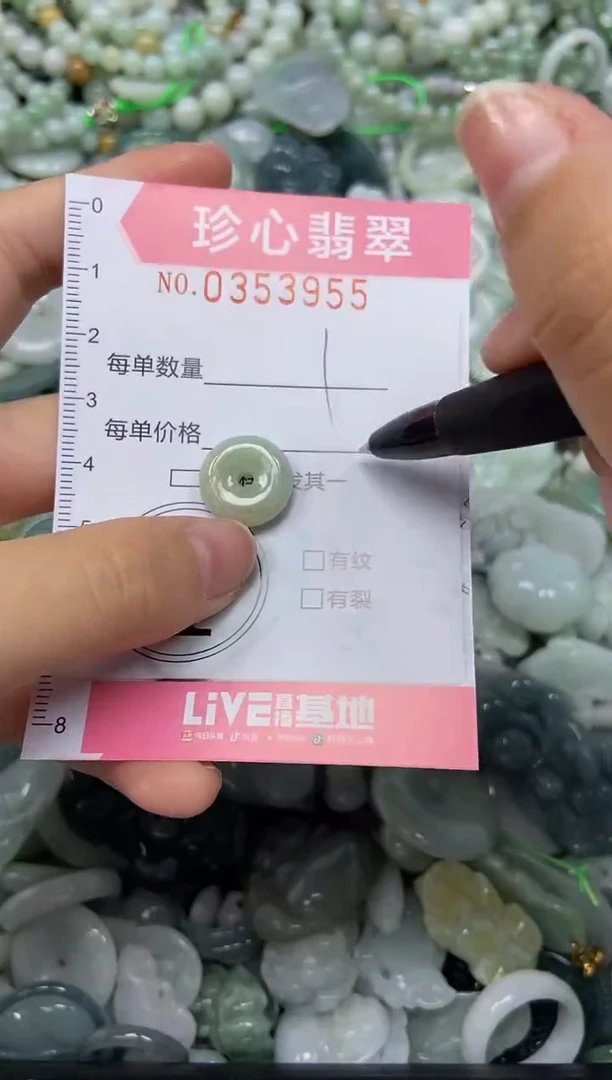 颈饰未镶嵌翡翠闪购0353955