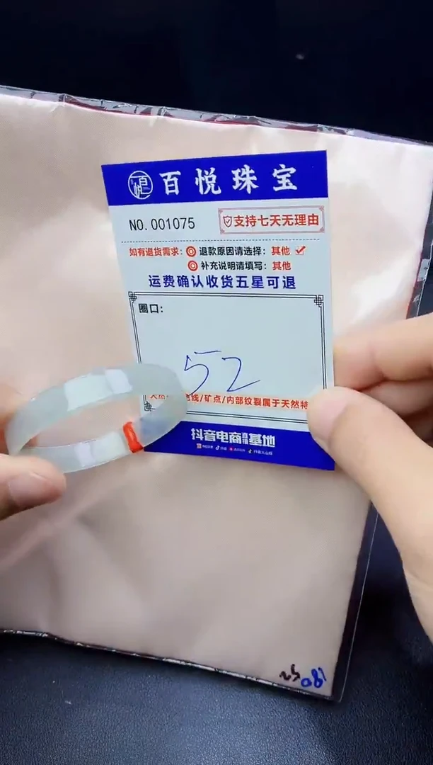 未镶嵌手镯翡翠手镯