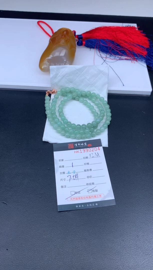 未镶嵌挂件翡翠哈轩 珠串1（有纹有裂）