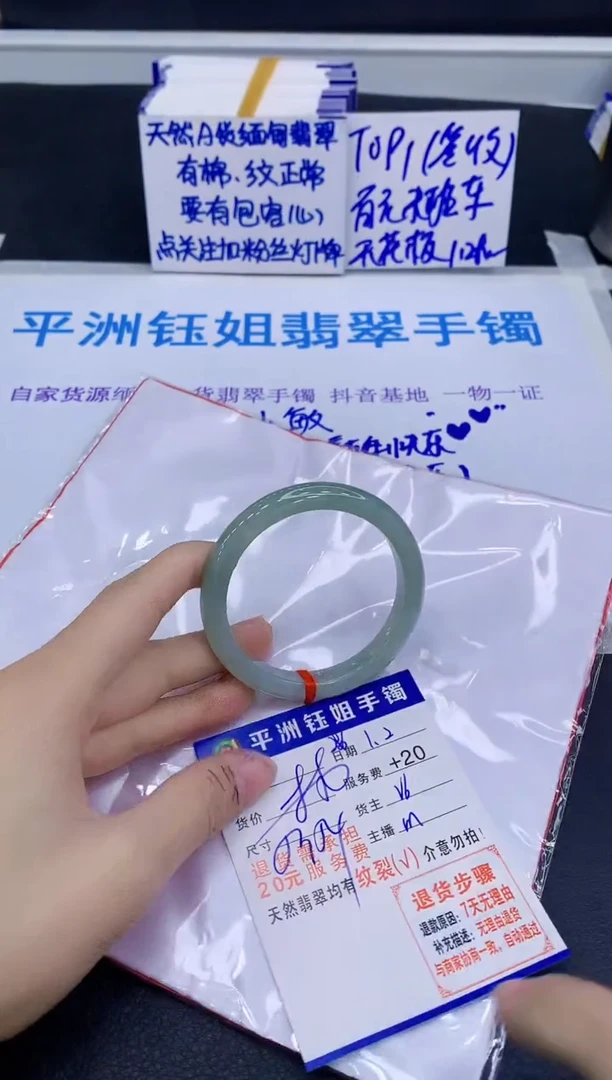 未镶嵌手镯翡翠111