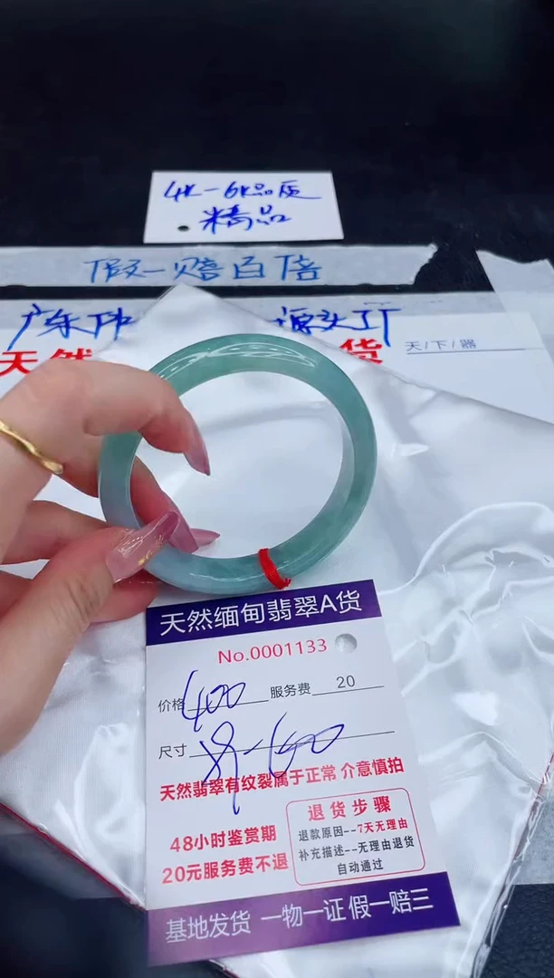 未镶嵌手镯翡翠400.000000