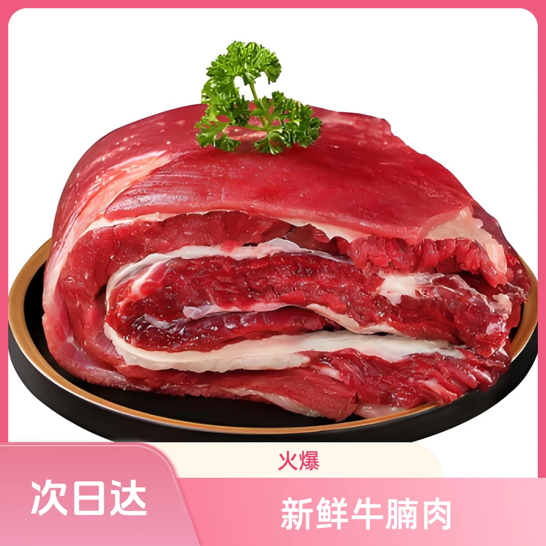 【牛腩】净重4斤屠场现宰-次日达 红烧 清炖 （净重4斤以上）3肥7瘦 两层膜夹一层肉