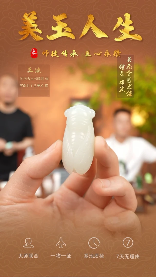 和田玉未镶嵌挂件一鸣惊人