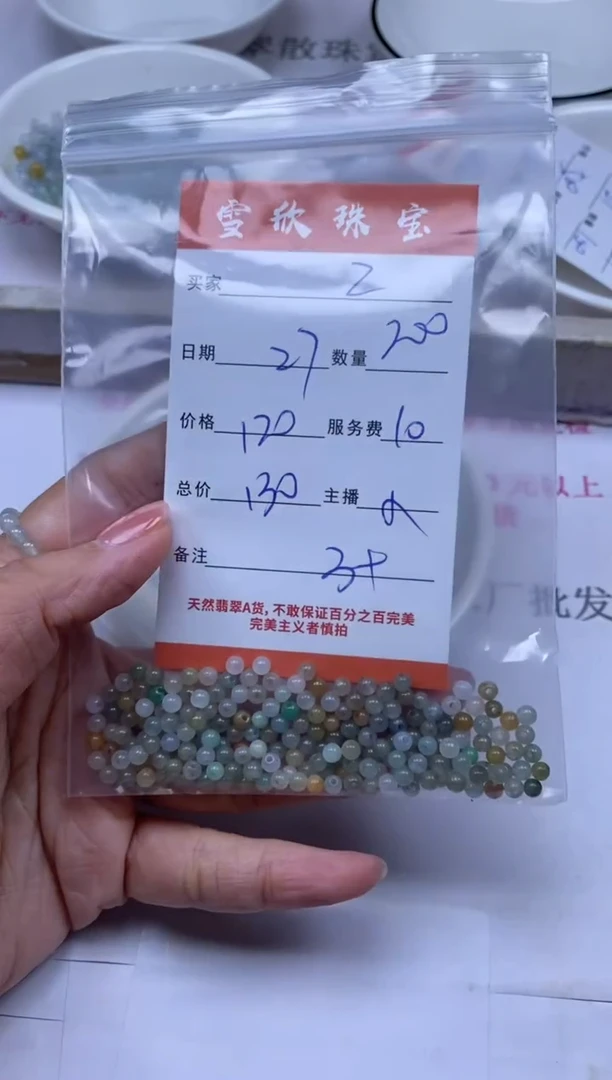 颈饰未镶嵌翡翠z**芳雪欣散珠定制diy