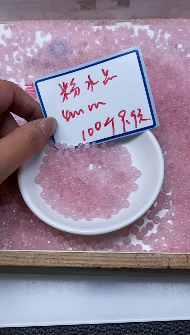 散珠未镶嵌水晶B389 粉水晶4mm100个9.9元